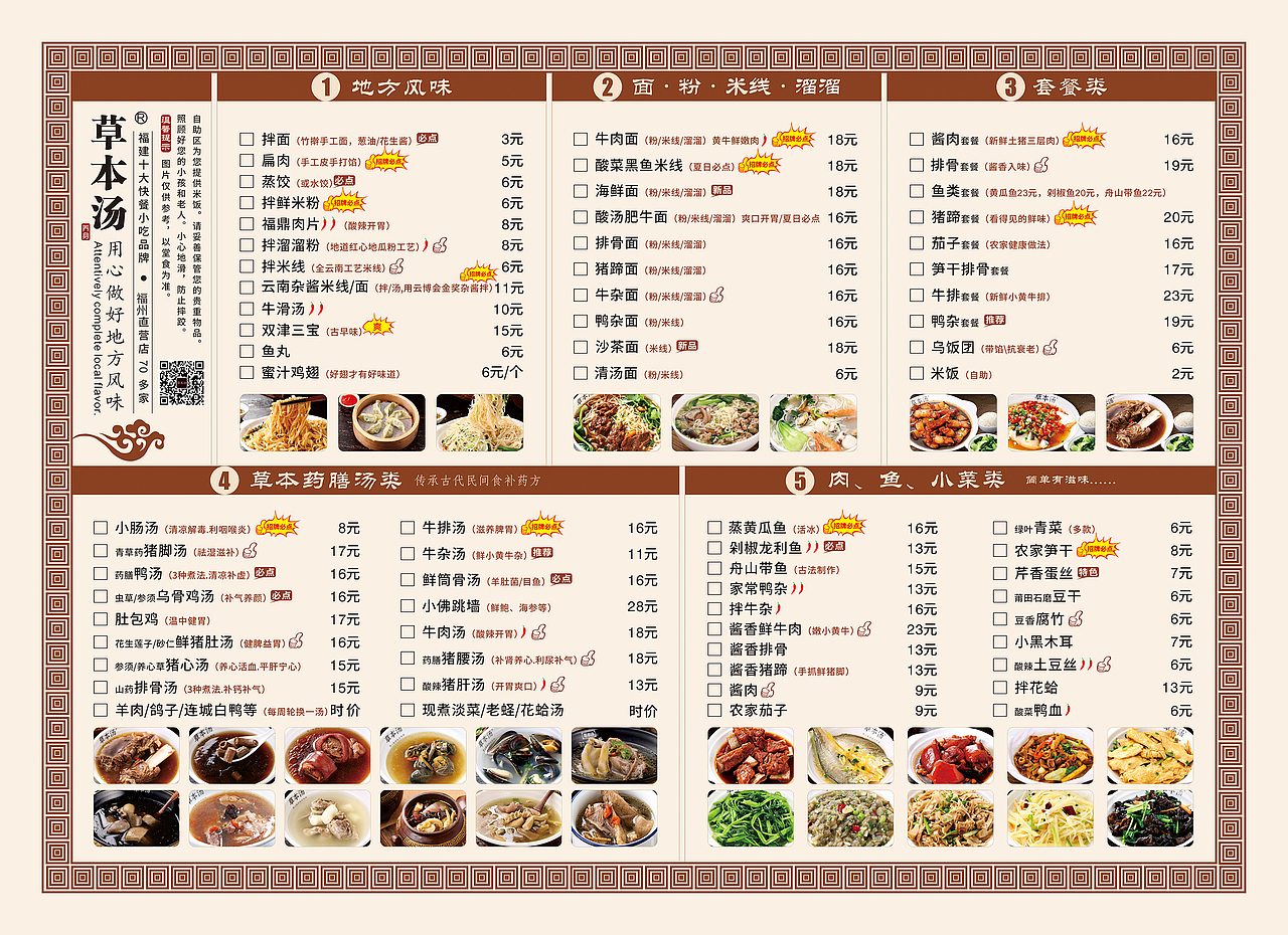 餐饮菜单（图ZMTI3Mjc1MzYw） - 其他平面 - 站酷设计师木子李哥原创素材 - 站酷ZCOOL