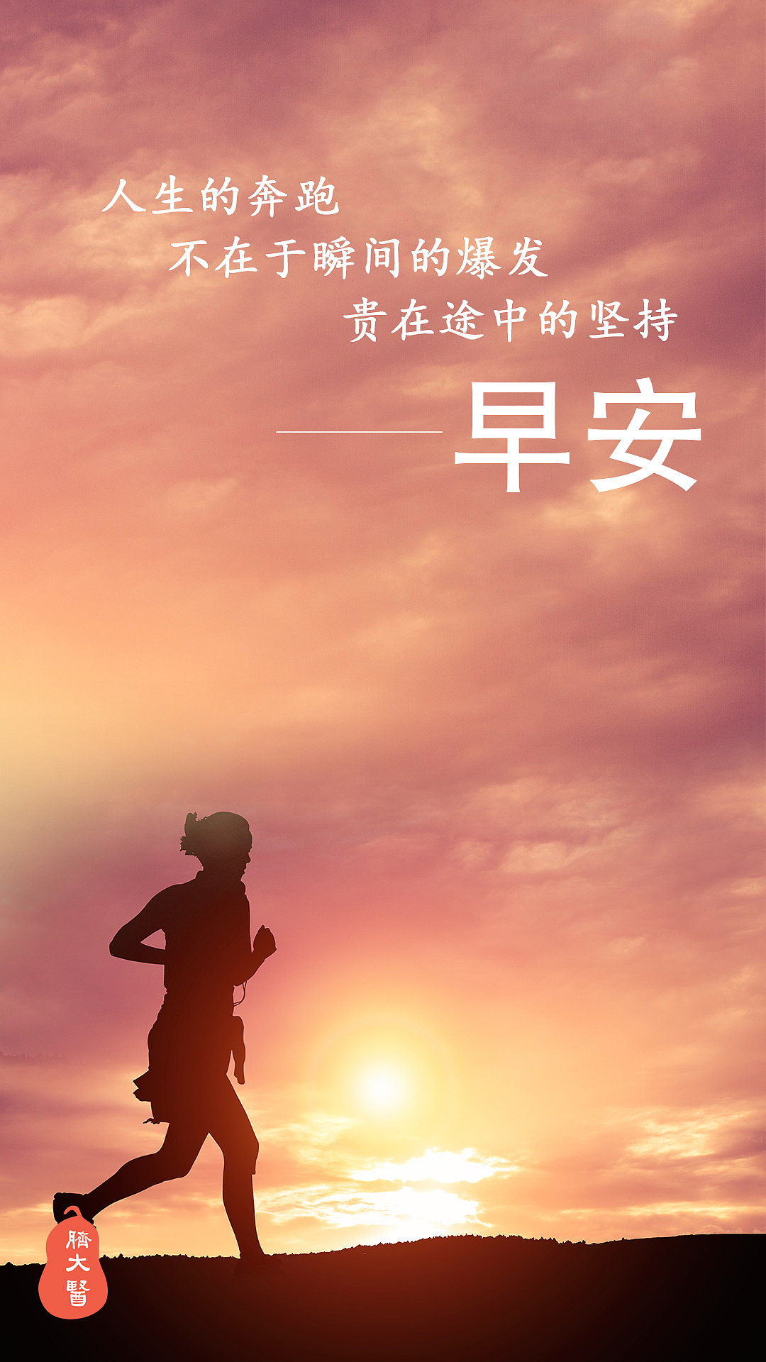 早安（图ZMTY4OTUzMDE2） - 其他平面 - 站酷设计师茊煜原创素材 - 站酷ZCOOL