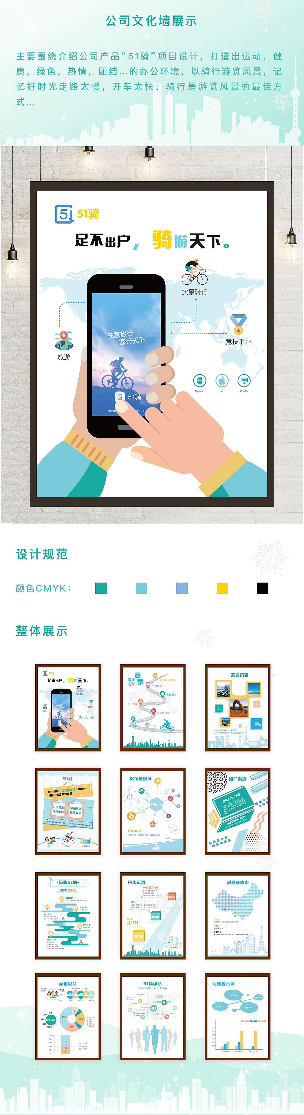 公司文化墙设计（图ZMTk3ODEzMjUy） - 宣传物料 - 站酷设计师易烊晴天原创素材 - 站酷ZCOOL