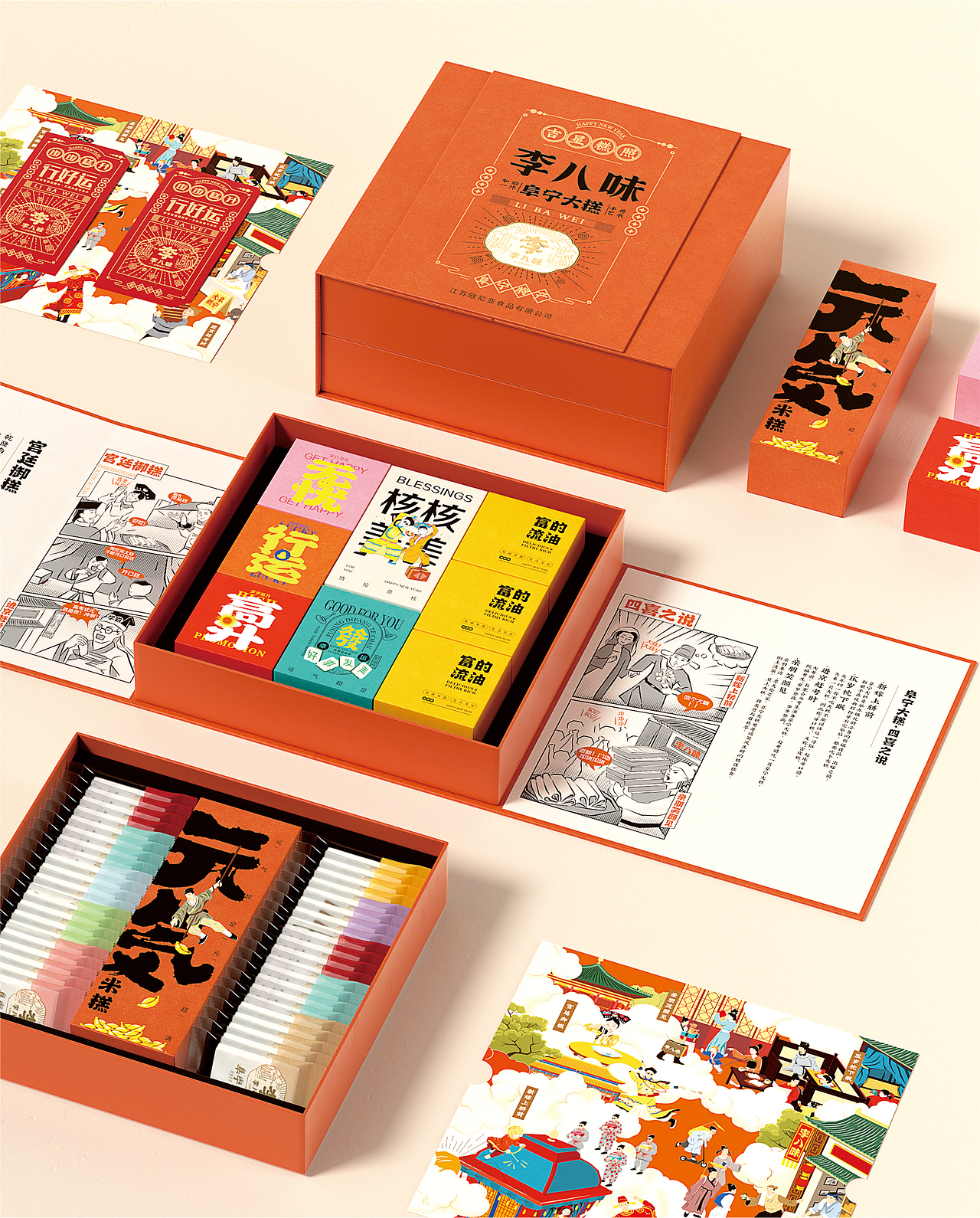 李八味×博狮 | 阜宁大糕 国潮礼盒（图ZMjg0NzM3NjU2） - 包装 - 站酷设计师博狮品牌设计原创素材 - 站酷ZCOOL
