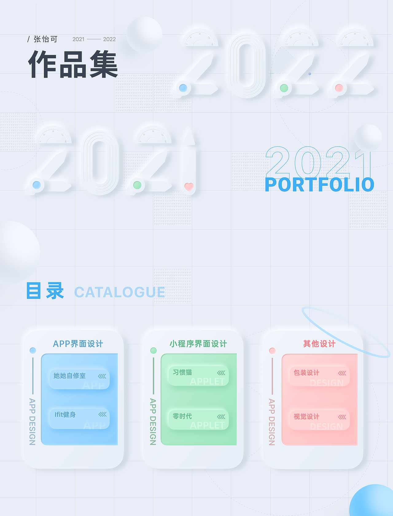2020-2021 UI作品集（图ZMjk1MDc2NzYw） - APP界面 - 站酷设计师馒头头头头原创素材 - 站酷ZCOOL