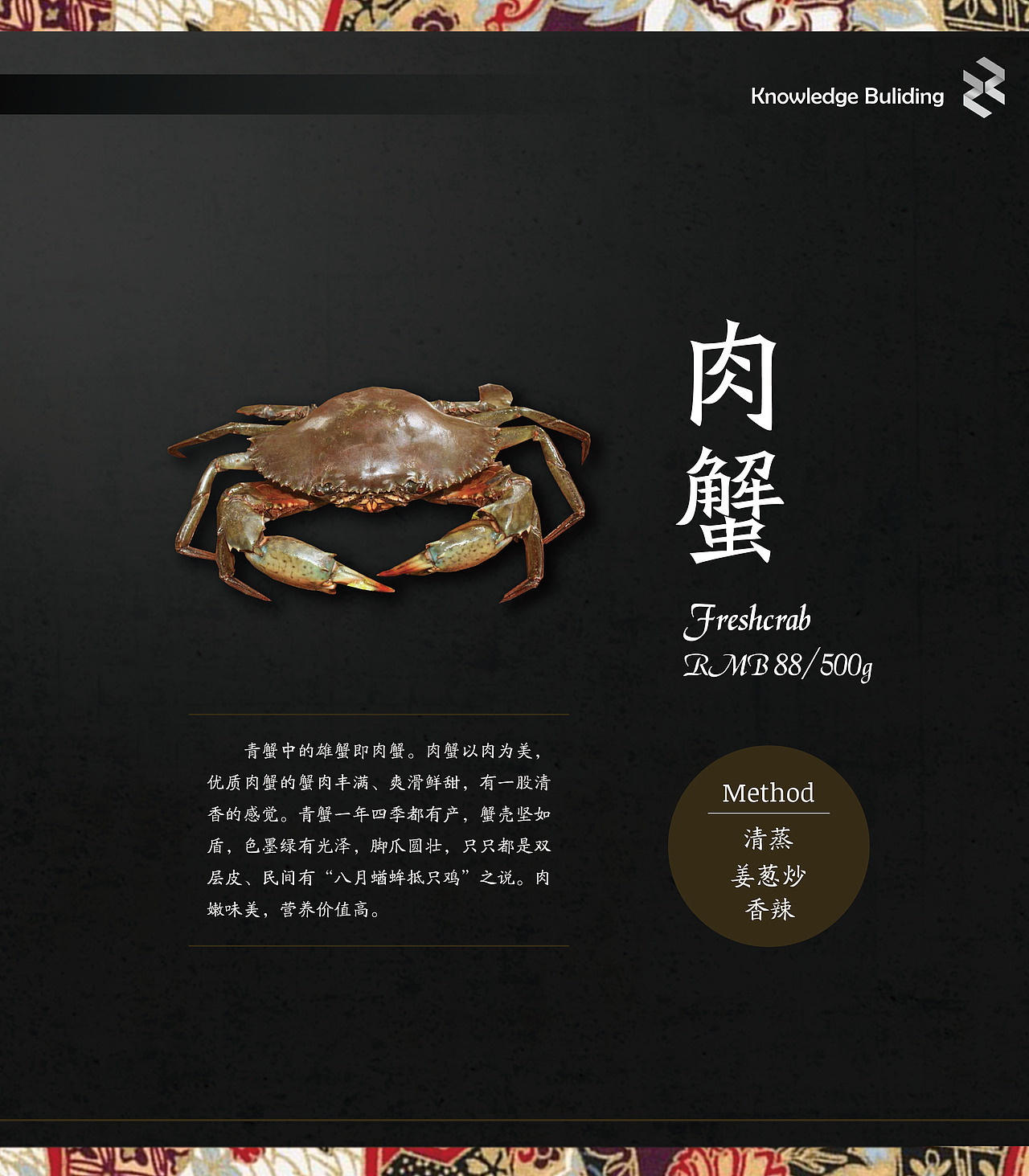 知行大厦海鲜单（图ZOTUzODk2ODQ=） - 书籍/画册 - 站酷设计师午睡虫原创素材 - 站酷ZCOOL