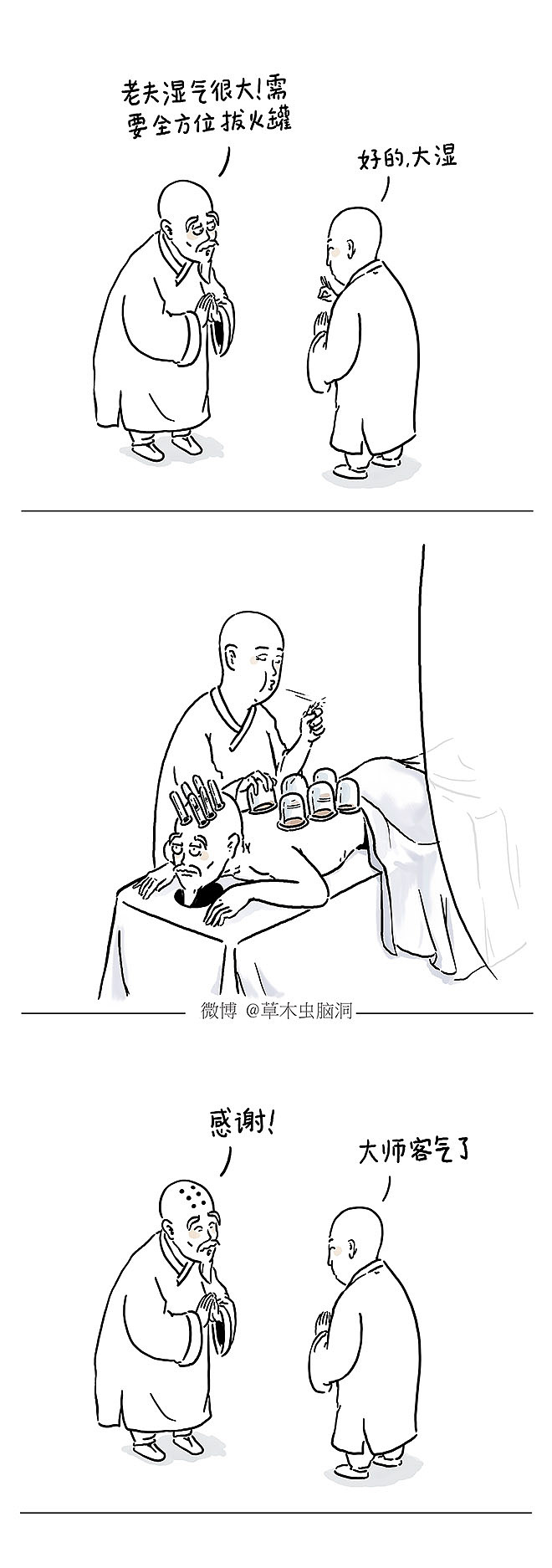 人生就是长途旅行，不是你睡了别人，就是别人睡了你（图ZMTAwMzQ5ODIw） - 短篇/格漫 - 站酷设计师草木虫原创素材 - 站酷ZCOOL