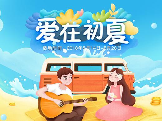 banner（個人主頁-ZMjc4NjAzNjQ=） - 運(yùn)營設(shè)計 - 站酷設(shè)計師哈哈你猜丫原創(chuàng)素材 - 站酷ZCOOL