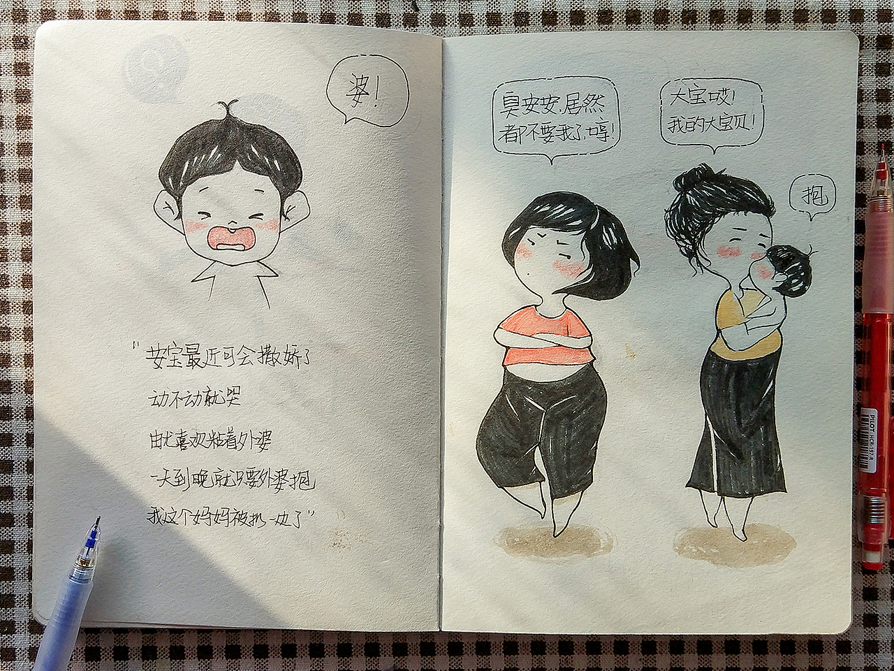 涂鸦小绘本——带娃日志