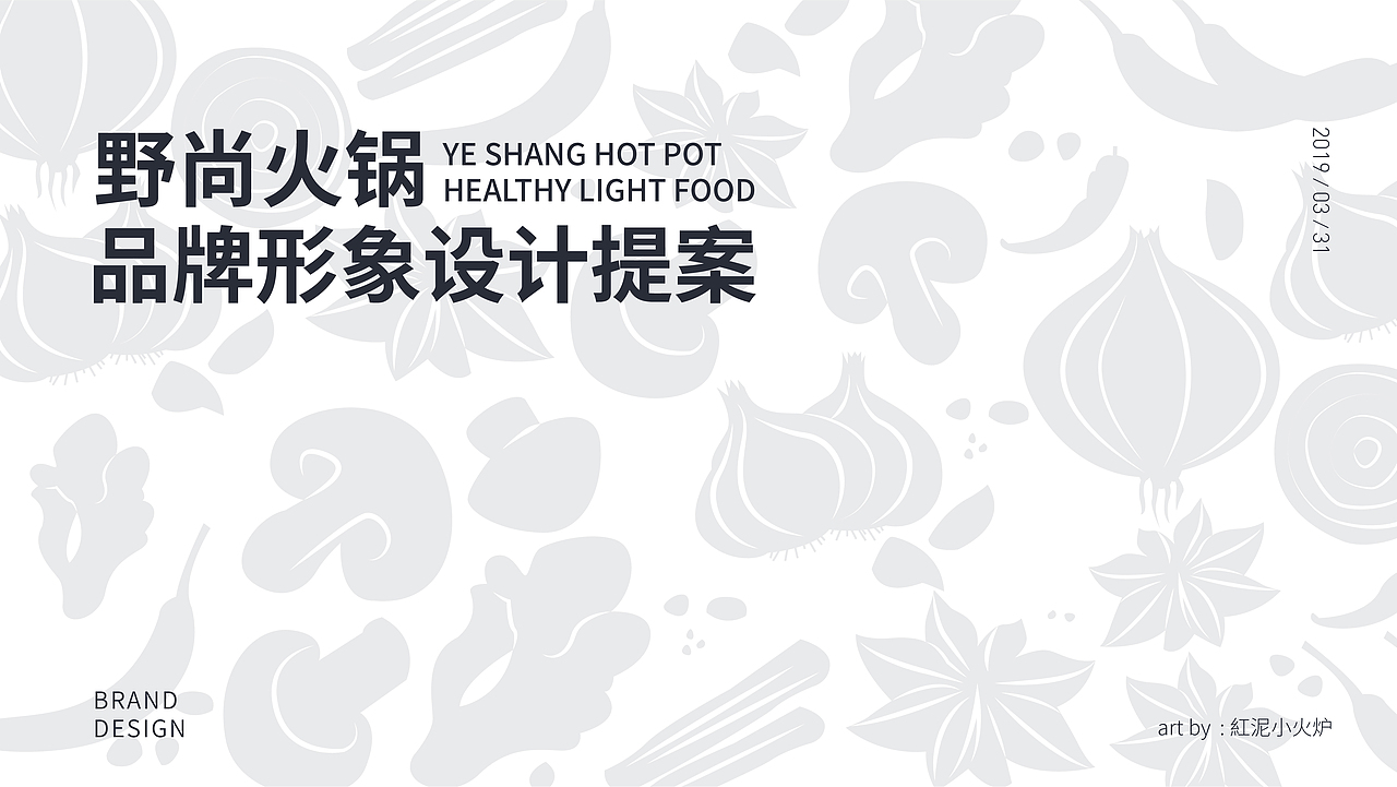 品牌合集①（图ZMTU5MDQxMjQ4） - 品牌 - 站酷设计师阳光花花原创素材 - 站酷ZCOOL