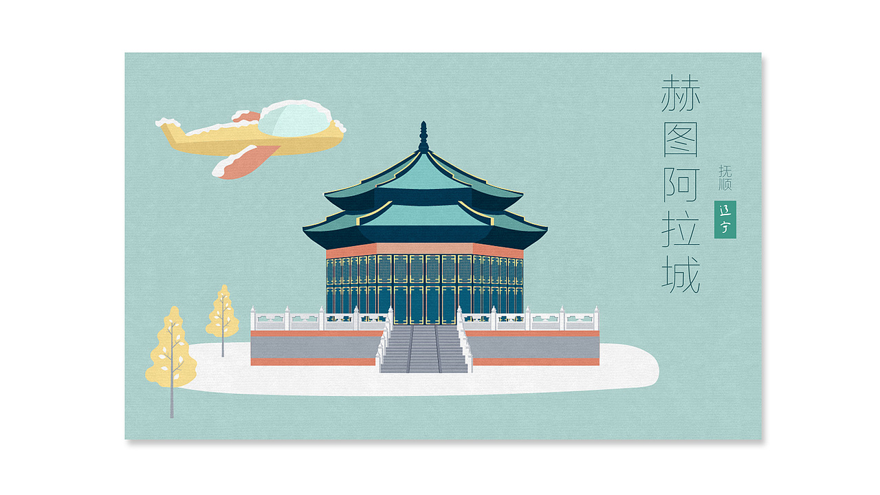 辽宁省地图插画