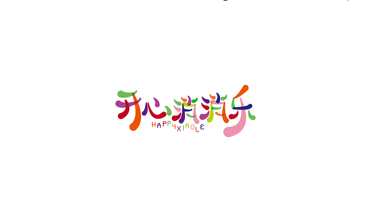 作品集（图ZMjA4Nzg4ODQw） - 品牌 - 站酷设计师自闭的本宣原创素材 - 站酷ZCOOL