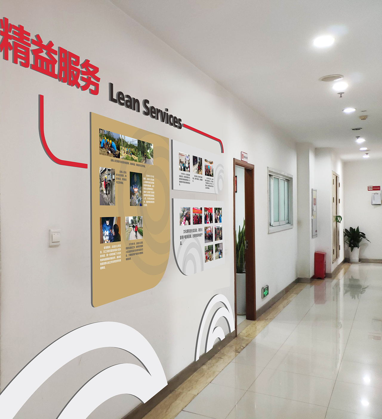 重庆北碚广播电视集团文化墙设计|平面|其他平面|汉服帅咖 - 原创作品