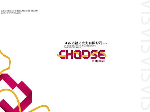 logoVI手册（choose）