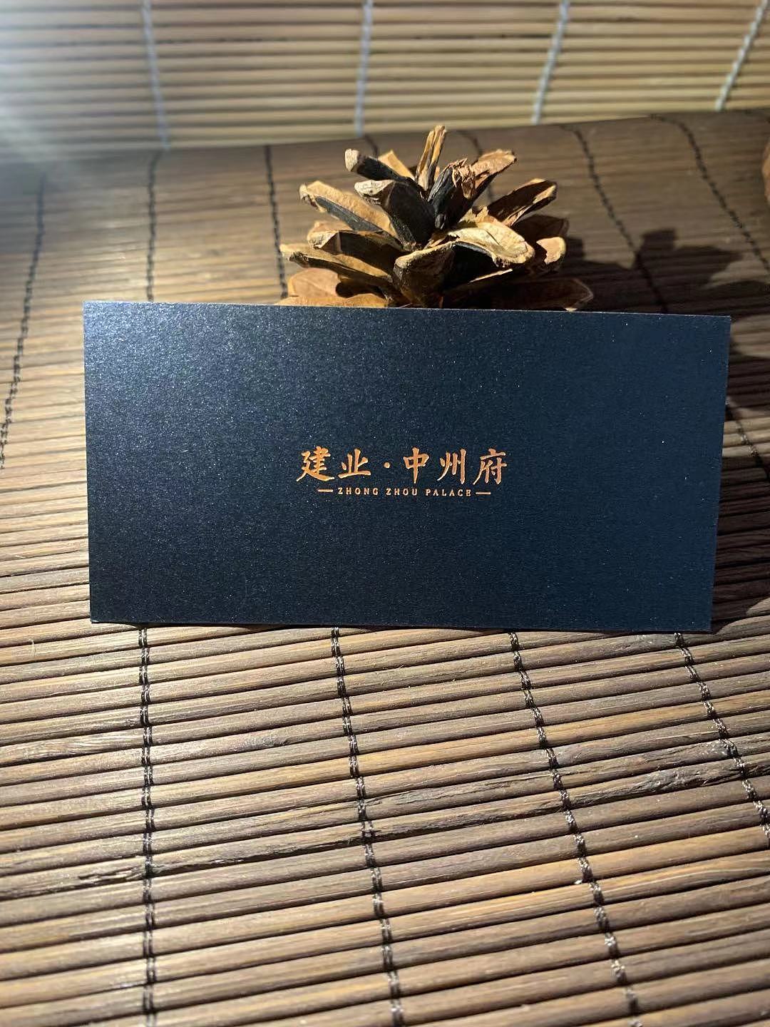 地产公司名片高档名片烫金名片置业顾问策划名片集团