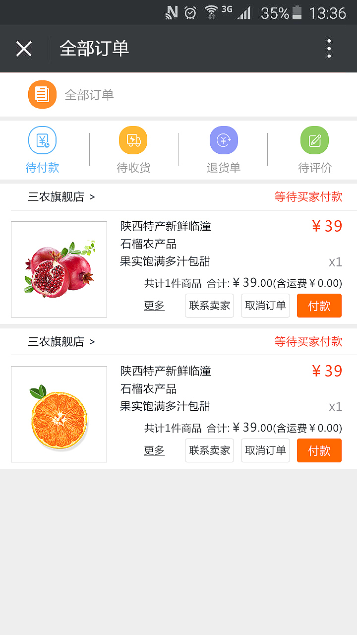 三农项目APP