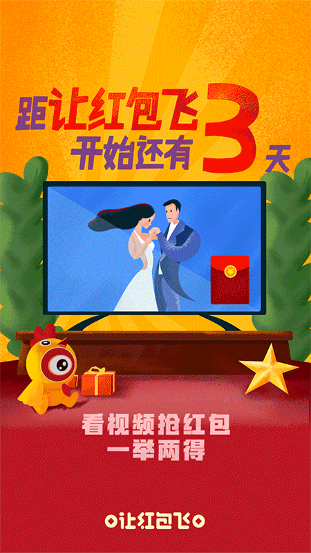 让红包飞倒计时（图ZNjcxNjE0NzI=） - 移动端网页 - 站酷设计师浪如声原创素材 - 站酷ZCOOL