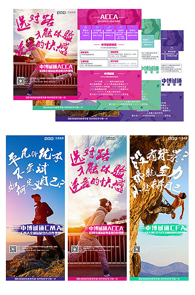 banner 海报 易拉宝（图ZNzY5MTY3NzI=） - 宣传物料 - 站酷设计师bygzoe原创素材 - 站酷ZCOOL