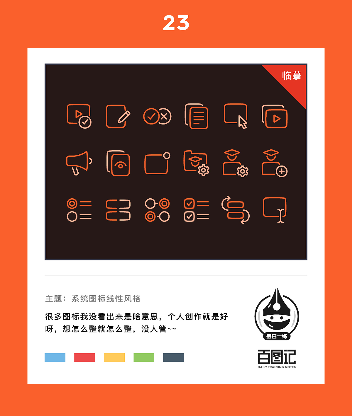 好好学习天天向上J——百图记图标icon合集（图ZOTIwNDYxNDA=） - 图标 - 站酷设计师WuliaoJ原创素材 - 站酷ZCOOL