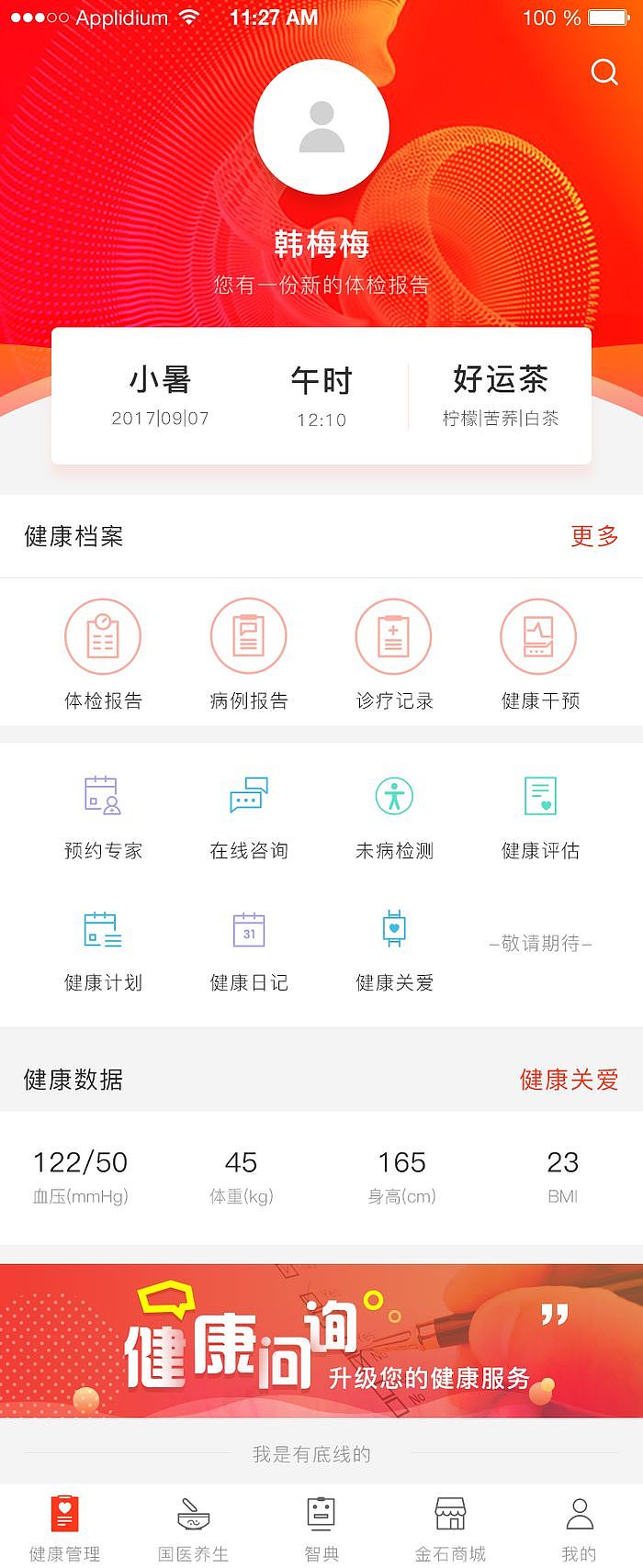 个人健康管理档案—未实施（图ZMTE1MDI2OTA4） - APP界面 - 站酷设计师FayRFay原创素材 - 站酷ZCOOL