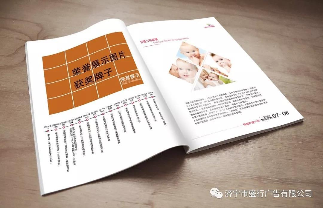 孕婴行业--起跑线画册