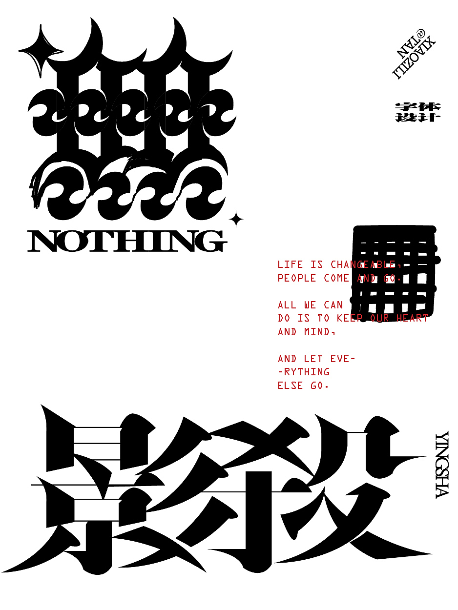 认真工作 快乐生活Vision Typeface（图ZMjQzOTkwMjA0） - 字体/字形 - 站酷设计师探先生字体设计原创素材 - 站酷ZCOOL