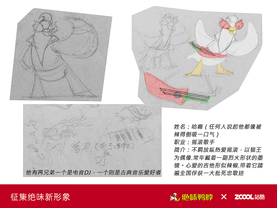 摇滚青年哈嘶（图ZNDAyNzY0MzI=） - 品牌 - 站酷设计师丧菌原创素材 - 站酷ZCOOL