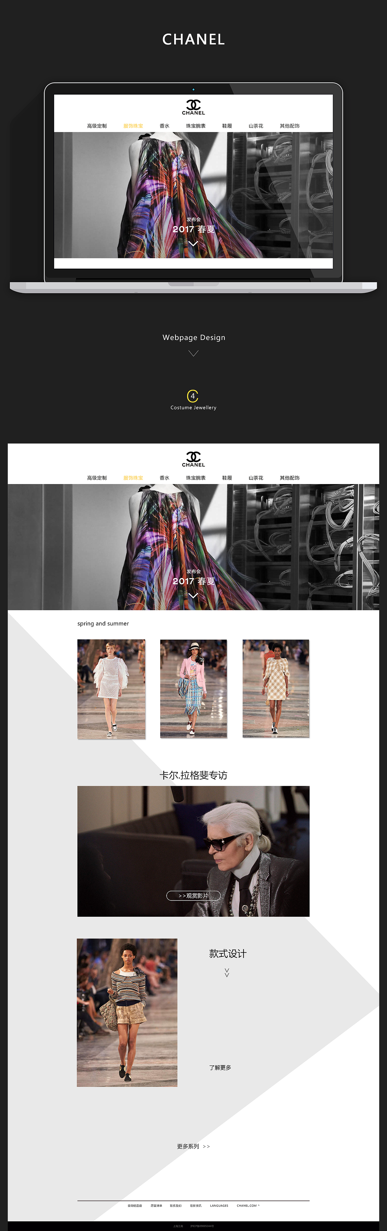 CHANEL网页设计（图ZNzI2NzU1ODQ=） - 企业官网 - 站酷设计师一枚骑士原创素材 - 站酷ZCOOL