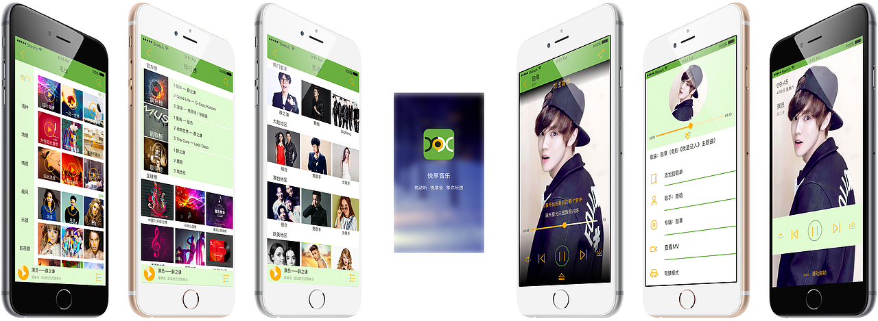 悦享音乐APP（包装效果图）（图ZODM5MDIxOTY=） - APP界面 - 站酷设计师枭情骁调原创素材 - 站酷ZCOOL