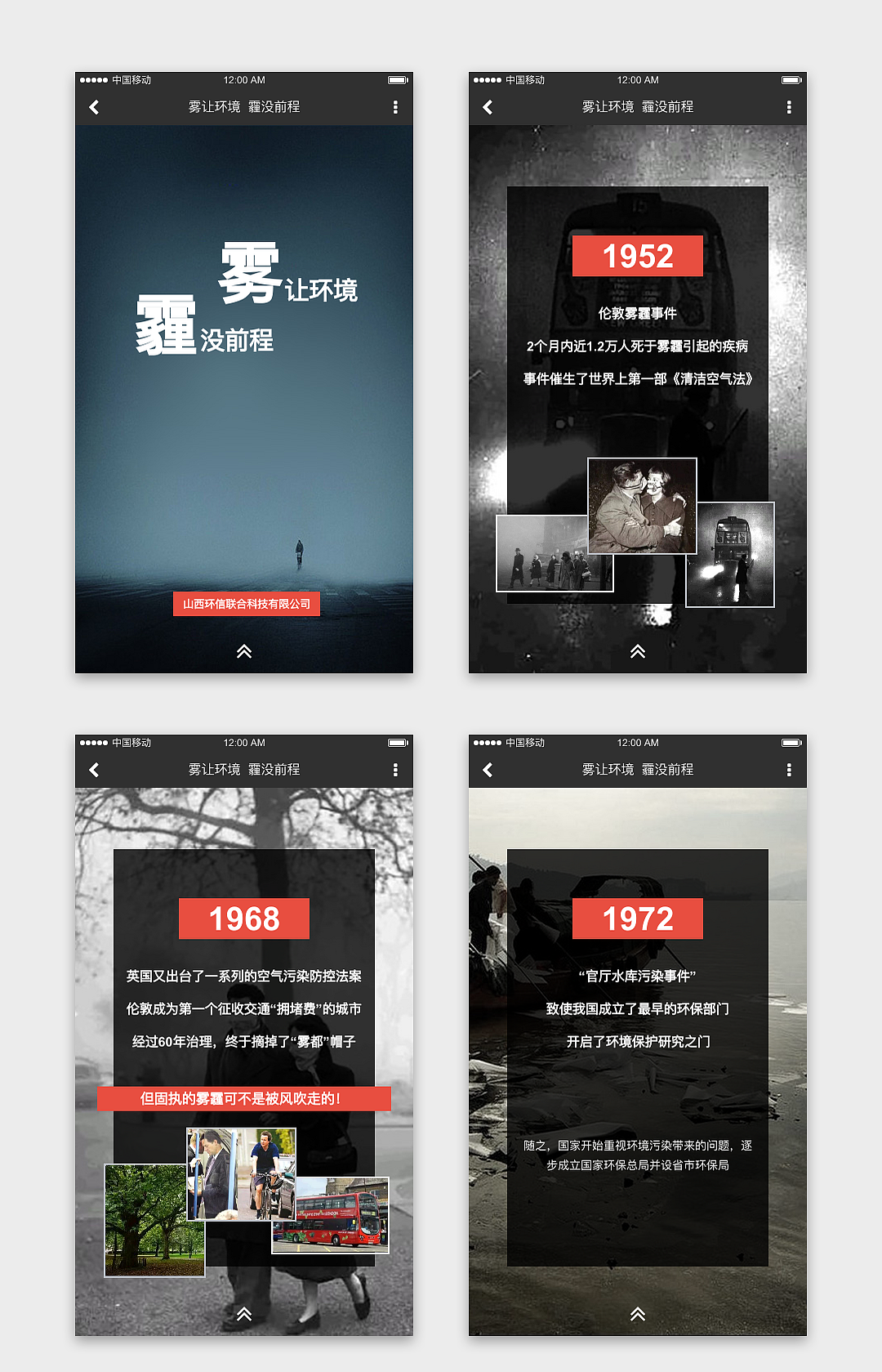 环信联合企业宣传h5