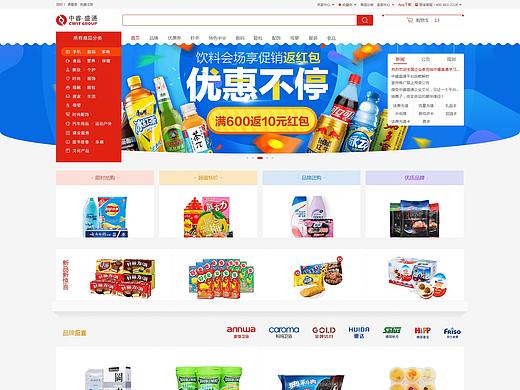 中睿商城网页端（个人主页-ZMjc4Njg4MjA=） - 电商 - 站酷设计师花开看一丝阳光原创素材 - 站酷ZCOOL