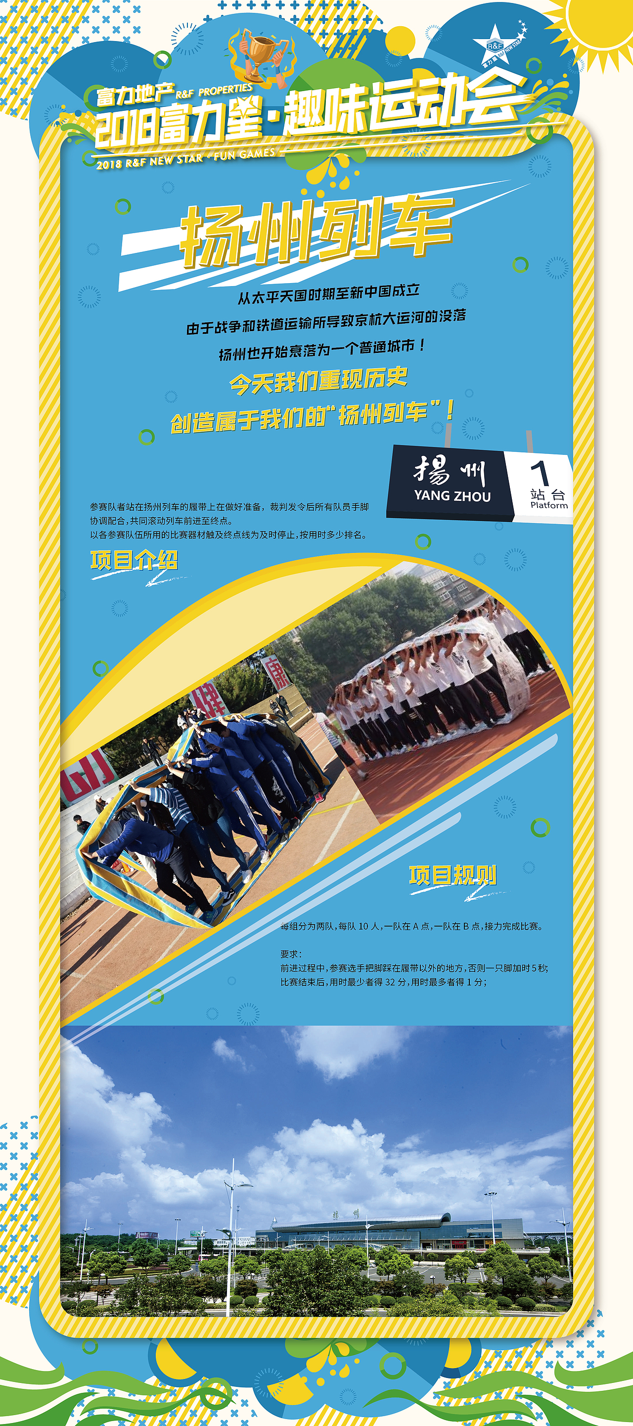 趣味运动会物料--（二）项目展架（图ZMTM0NTg3ODA4） - 宣传物料 - 站酷设计师飞鱼Freish原创素材 - 站酷ZCOOL