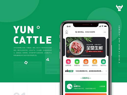云牛在线app（个人主页-ZMzE1MjQ5MDA=） - APP界面 - 站酷设计师AUUUUG原创素材 - 站酷ZCOOL