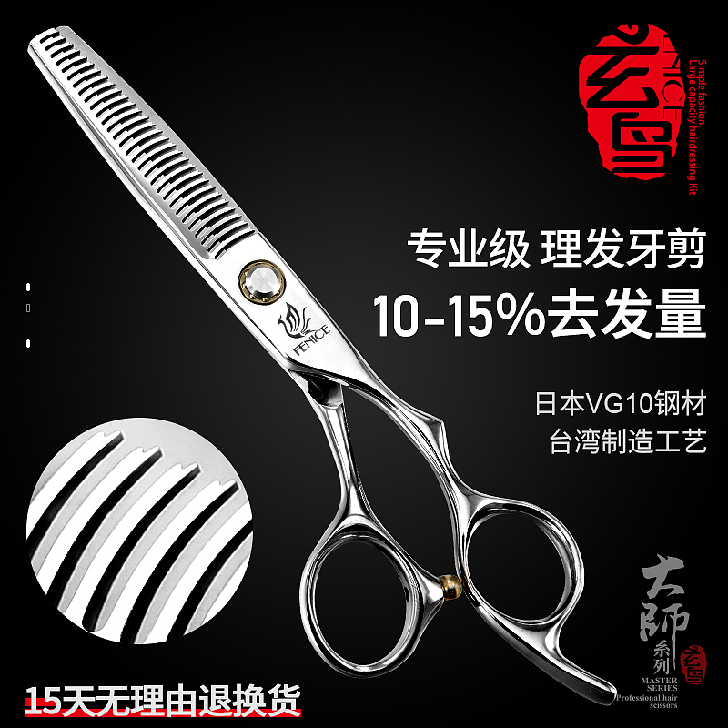 玄鸟理发剪刀详情页黑色大气电器手工打磨工匠精神