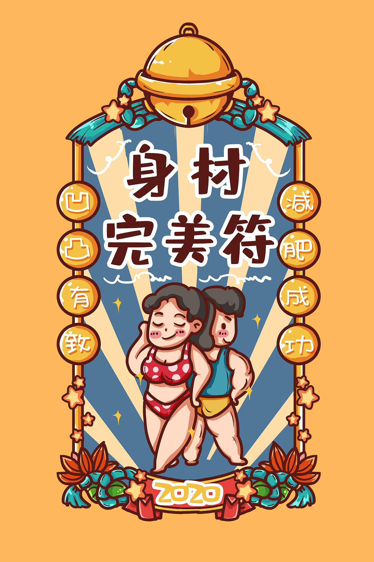 鼠年2020年新年祝福新年签符咒