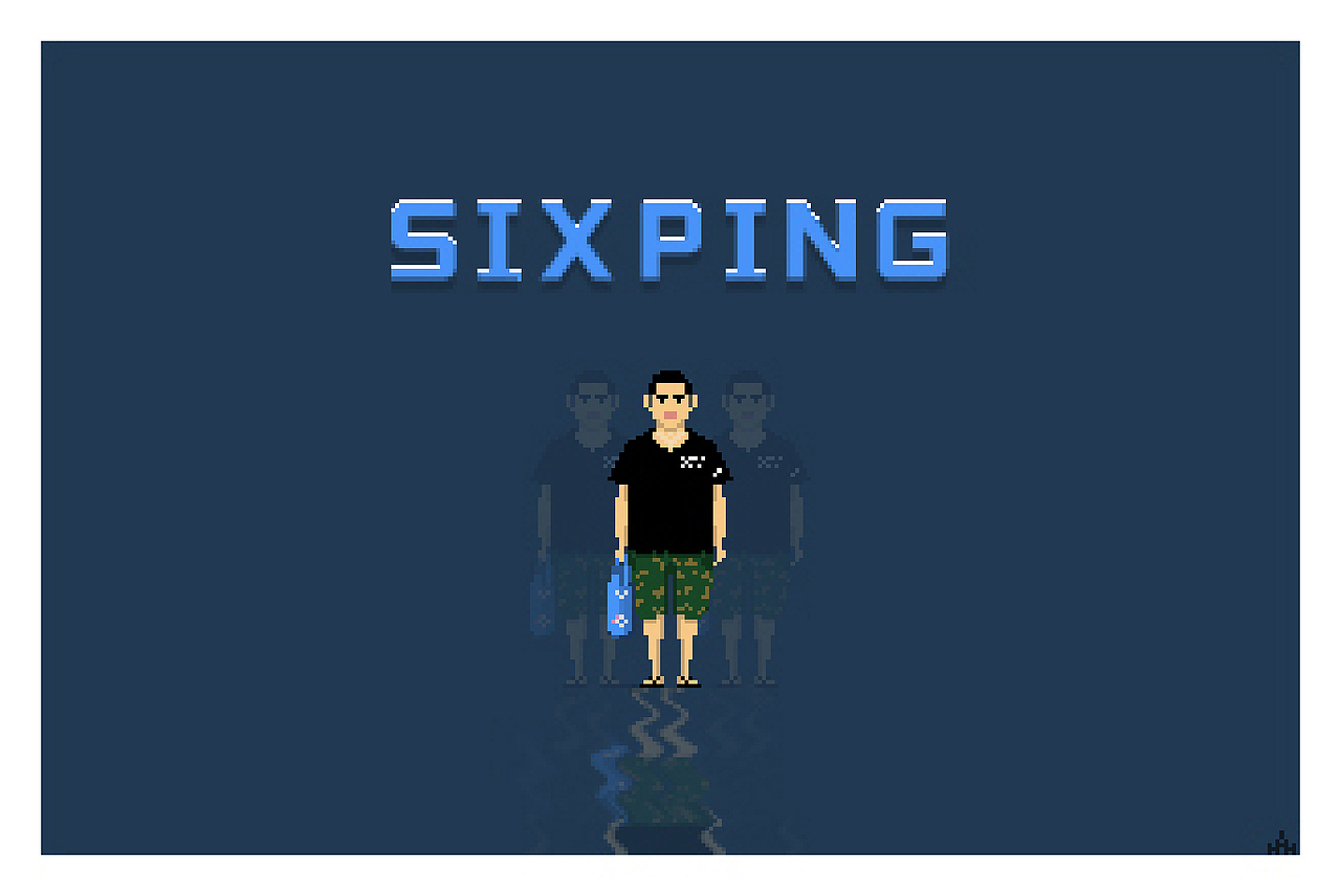 我的兄弟叫六平