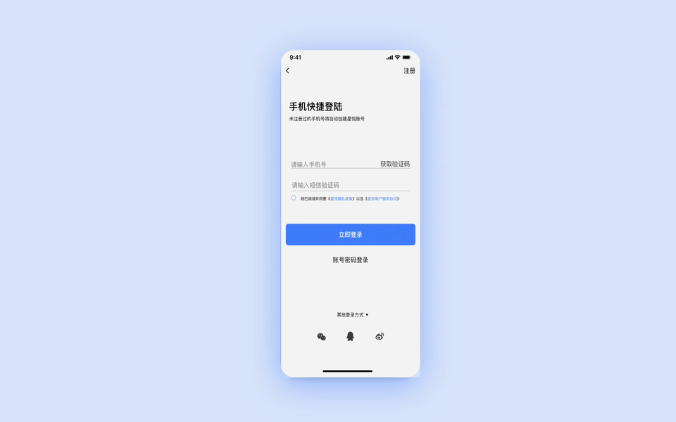 星悦APP（图ZMjE1Nzc1MjIw） - APP界面 - 站酷设计师紫枫长笑原创素材 - 站酷ZCOOL
