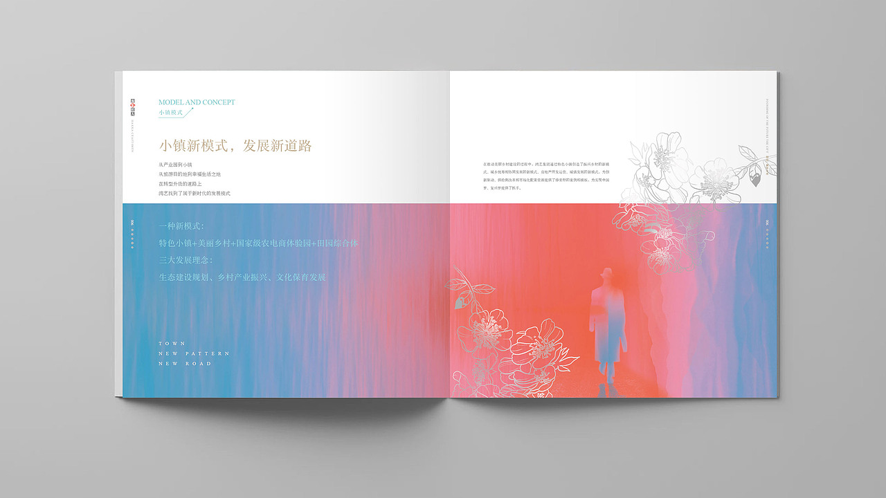 画册设计-文旅地产楼书（图ZMjU1MjU0MTg4） - 书籍/画册 - 站酷设计师wqaaa原创素材 - 站酷ZCOOL