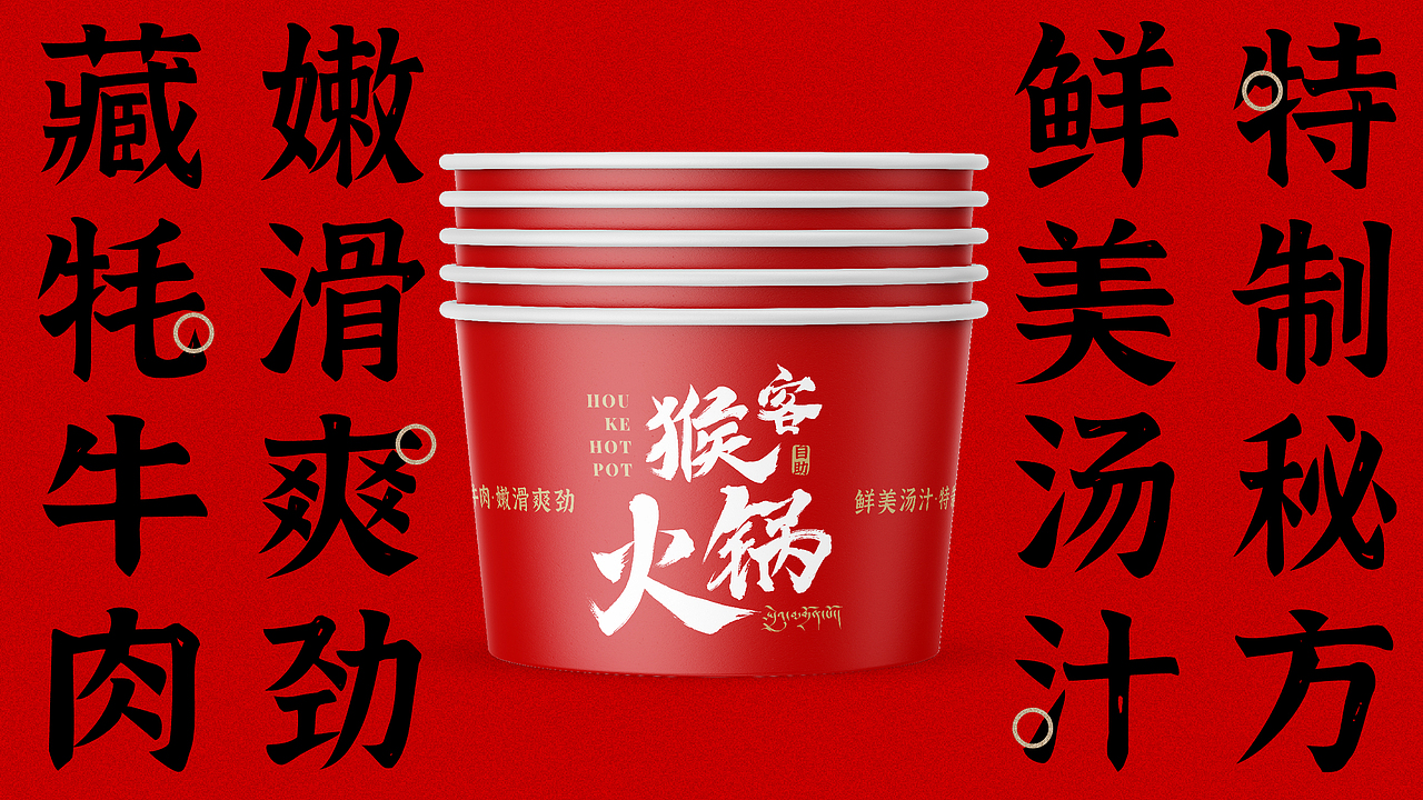 猴客火锅餐饮品牌形象LOGO设计｜中餐 涮肉｜LOGO设计（图ZMzU3MTI3MjQw） - Logo - 站酷设计师艾亿客原创素材 - 站酷ZCOOL