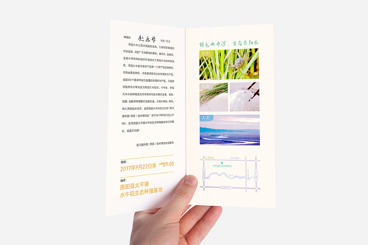慕白品牌全案案例_河南·原阳水牛稻包装&物料设计