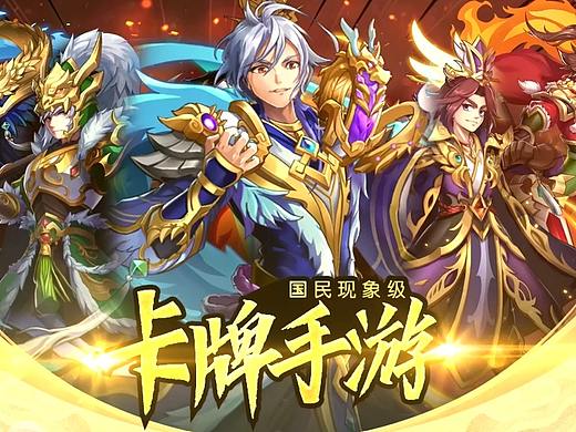 三国神将传信息流视频