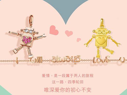 情人节专题页面