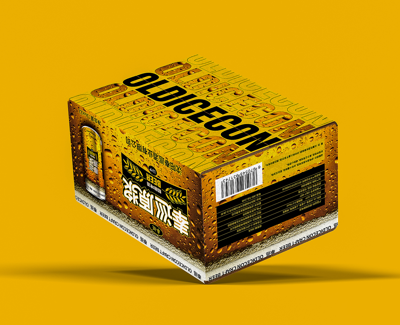 奉巡原浆大麦啤酒包装设计