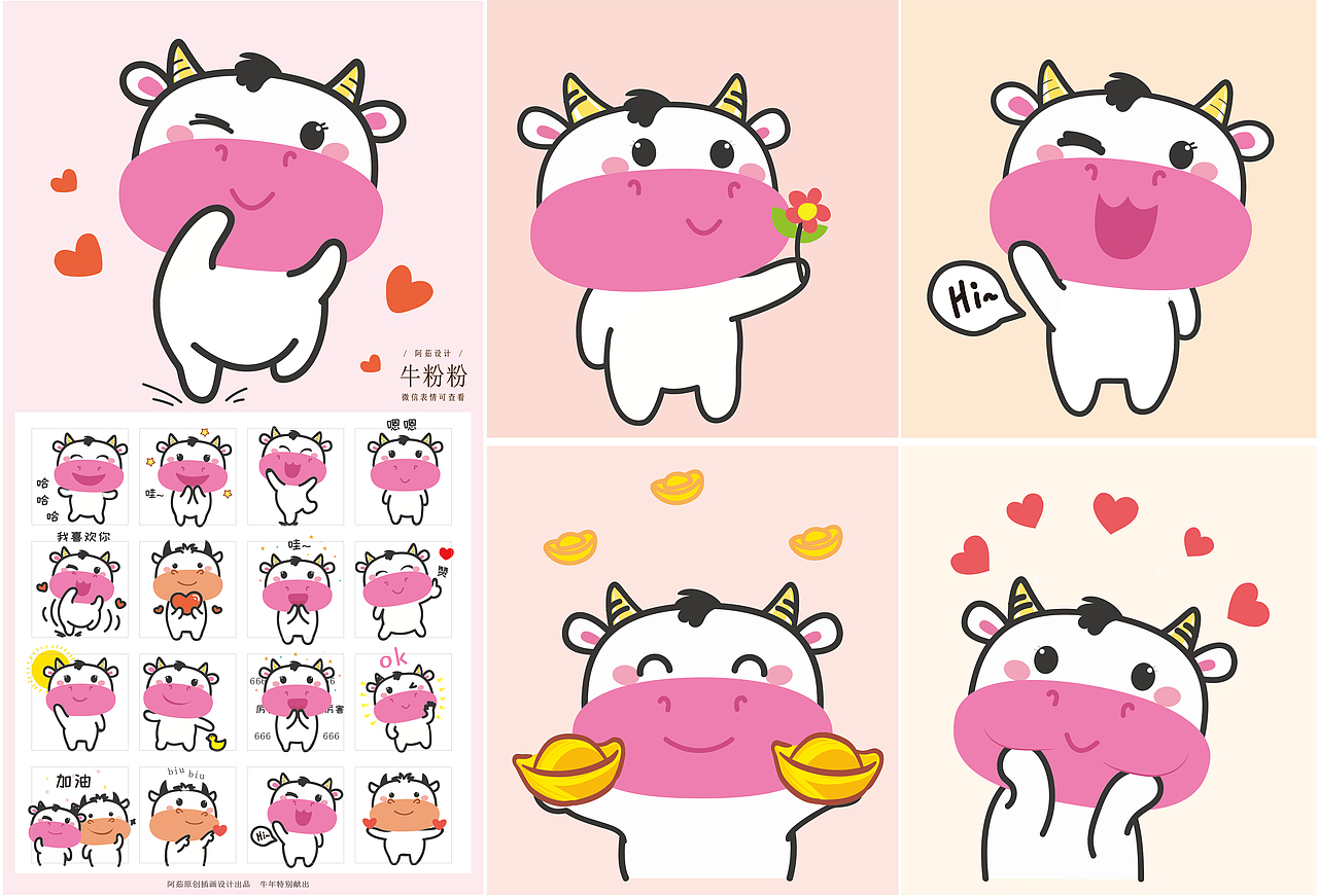 ip萌哒哒家族合集表情包插画虎牛猪（图ZMjY3NDAzMjc2） - 商业插画 - 站酷设计师阿茹生肖IP原创素材 - 站酷ZCOOL
