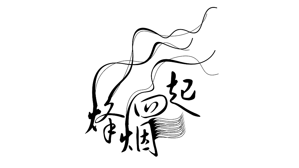 字体组合标志--毕业作品整理（图ZNDk4NDg2OA==） - 字体/字形 - 站酷设计师大狮子不会胖原创素材 - 站酷ZCOOL