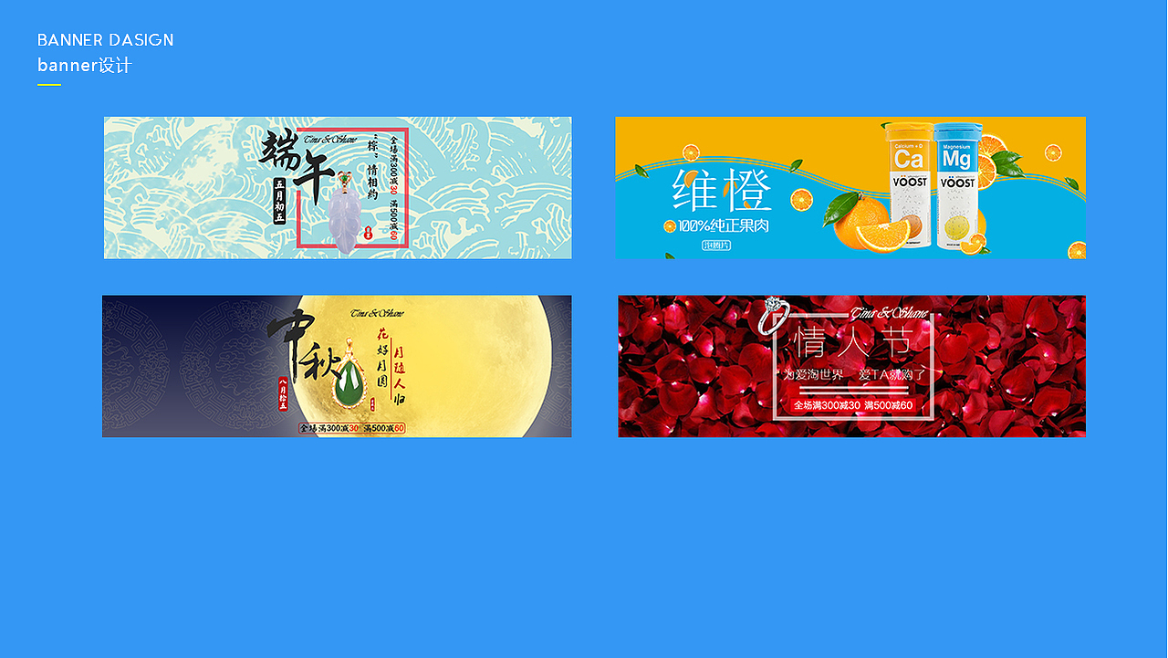一些平面设计作品
