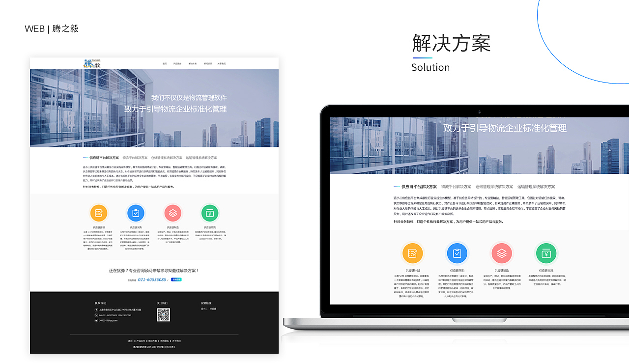 web端作品集