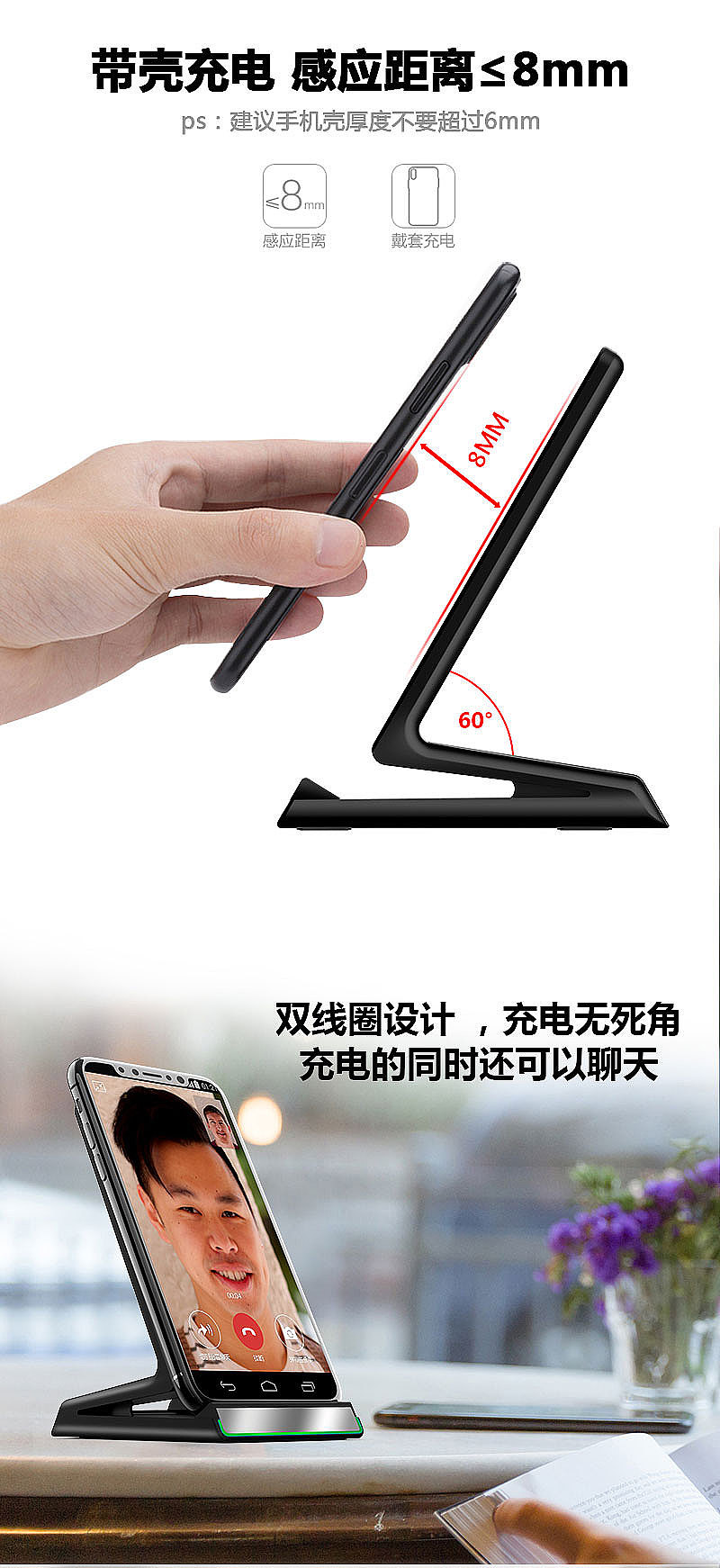 立式无线充详情页