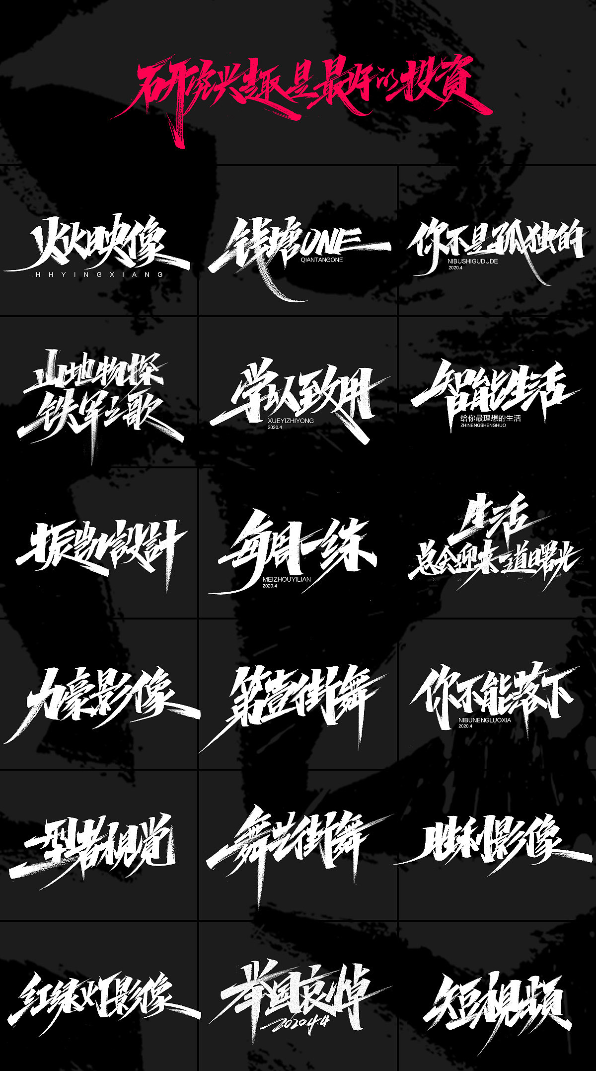 4月手写-康康不加香菜（图ZMjA1MDM5MDY0） - 字体/字形 - 站酷设计师康康手写原创素材 - 站酷ZCOOL