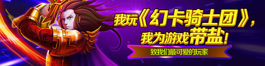  游戏活动公告合集