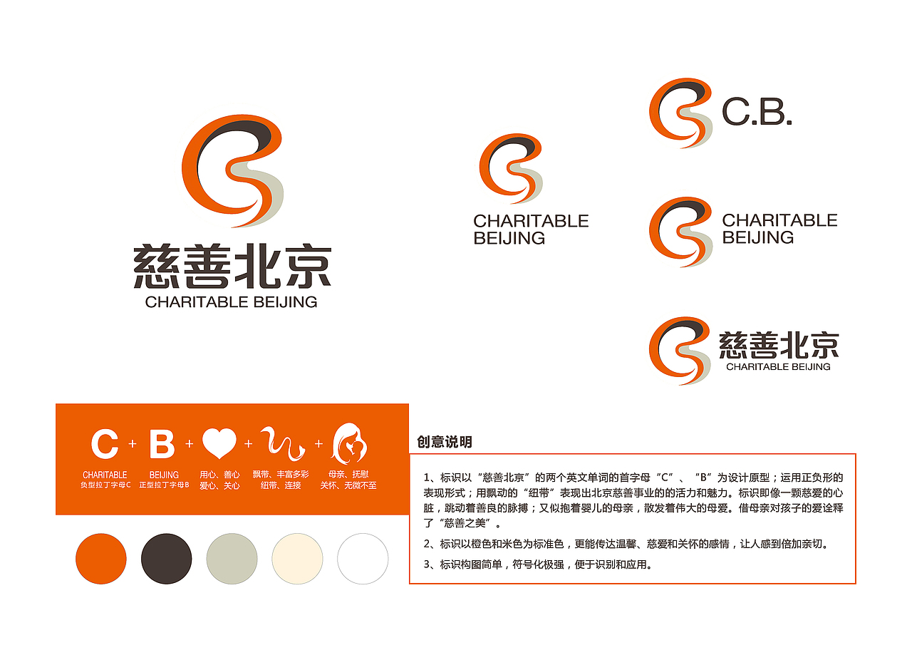 北京慈善（图ZMTYzODgwMDQ=） - 品牌 - 站酷设计师laosh原创素材 - 站酷ZCOOL