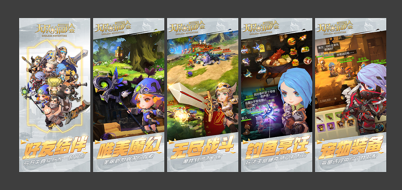 2017年游戲UI項(xiàng)目《無盡的冒險(xiǎn)》（圖ZMTE5MDE5ODAw） - 游戲UI - 站酷設(shè)計(jì)師烤全羊原創(chuàng)素材 - 站酷ZCOOL