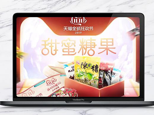 2019双十一-落地页