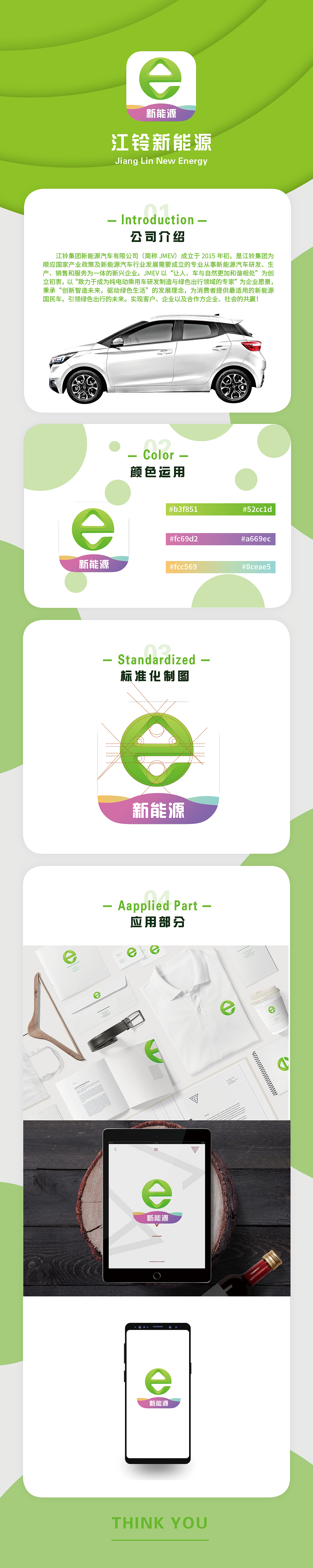 江铃新能源汽车应用icon图标